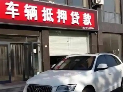 徐州不押车贷款办理条件是什么？